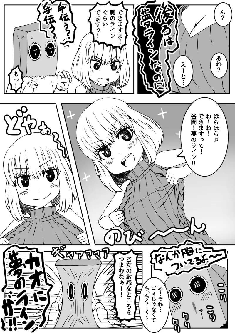 Kouhai-chan wa Ijirarechau page 7 full