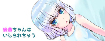 [Tsyatu] Kouhai-chan wa Ijirarechau cover