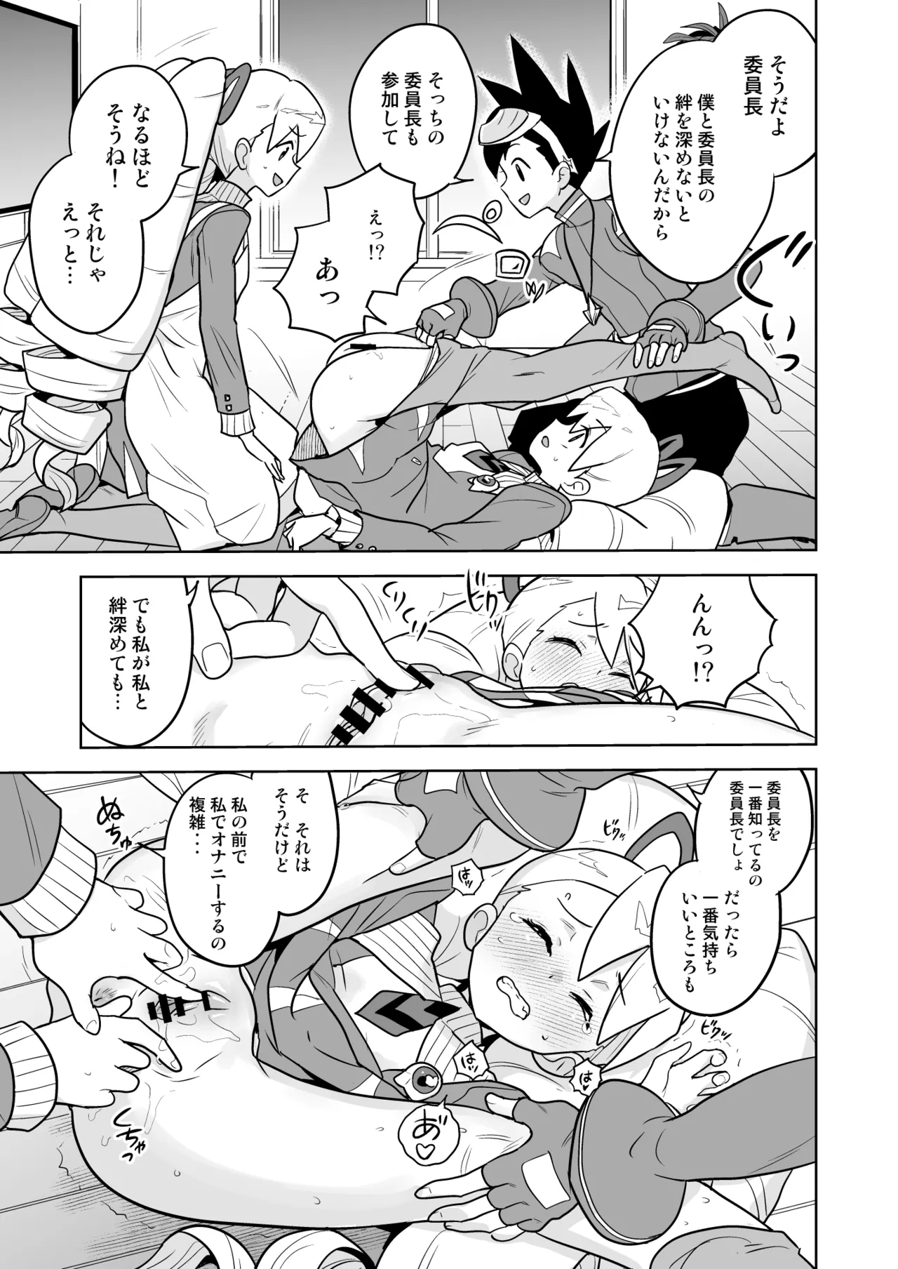 W Luna Daisakusen page 11 full