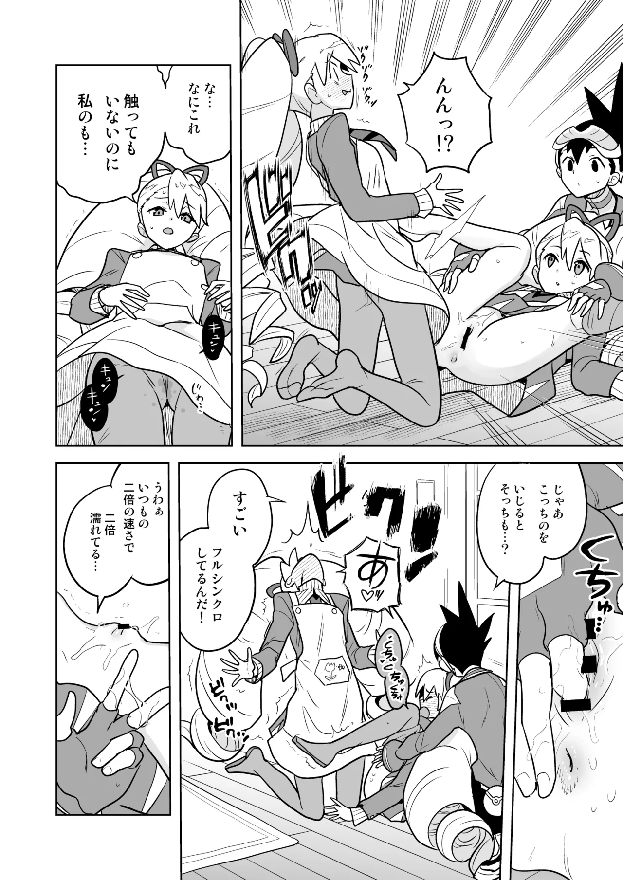 W Luna Daisakusen page 12 full