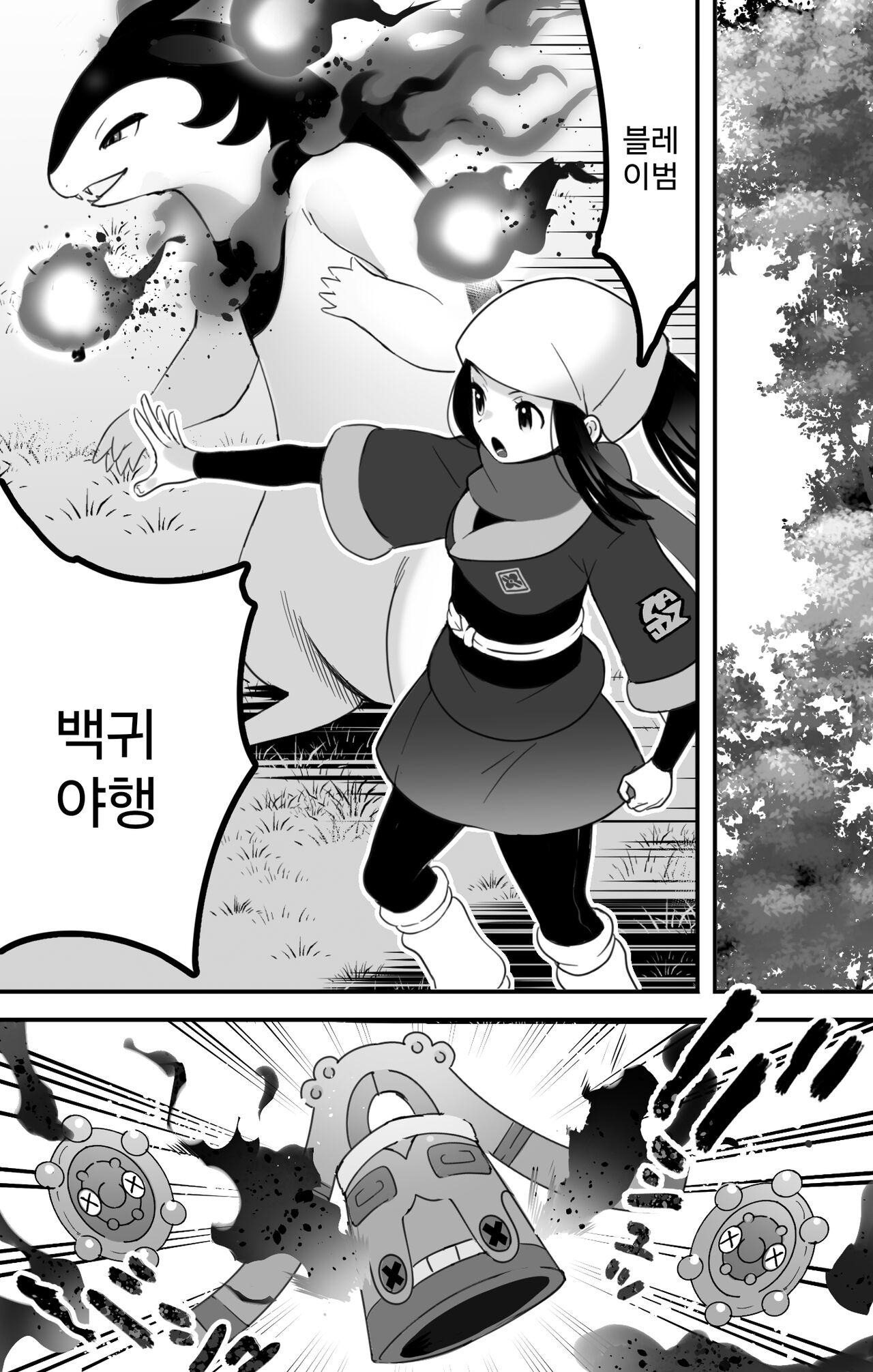 Hisuian Typhlosion×Akari Manga | 히스이 블레이범×윤슬 만화 page 2 full
