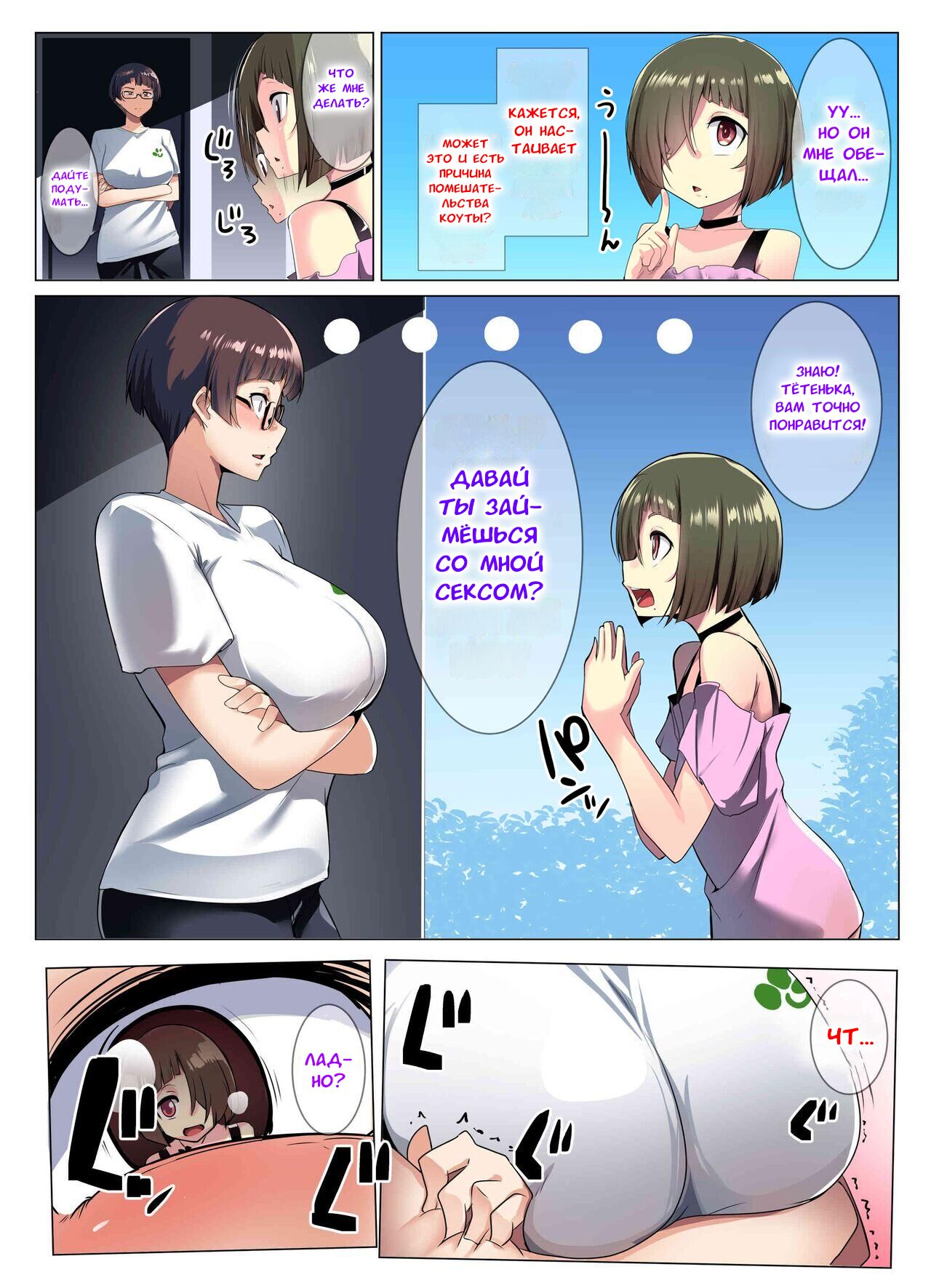 Megane Tsuma no Otomodachi | Друг моей очкастой мамочки page 11 full