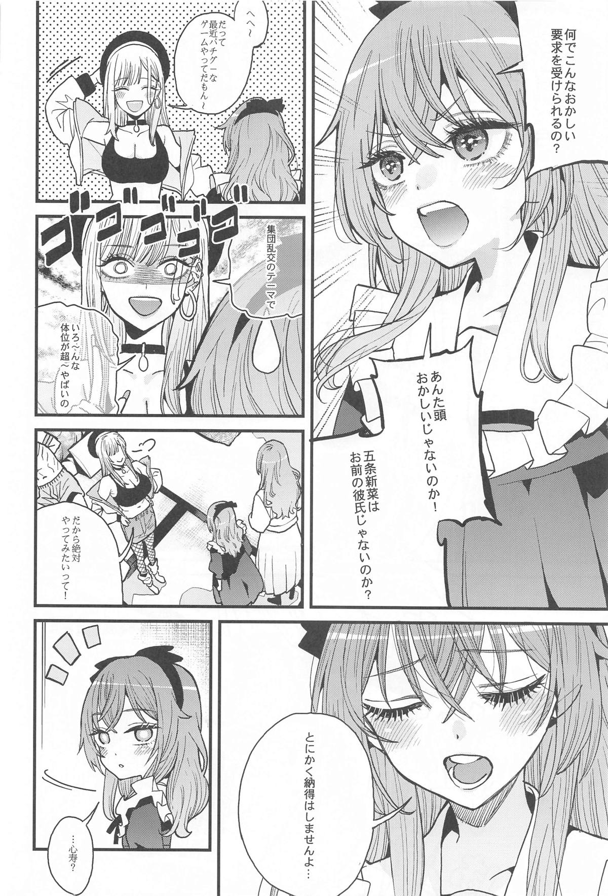 Koi 3 page 11 full