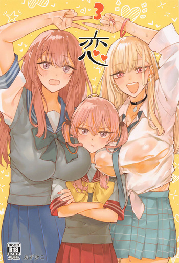 (C105) [Oppai Baibai (Azukiko)] Koi 3 (Sono Bisque Doll wa Koi o Suru) cover