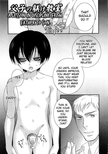 [Inaba COZY] Iinari Chapter 4 A Lesson in Discipline from Father to Son [English] cover