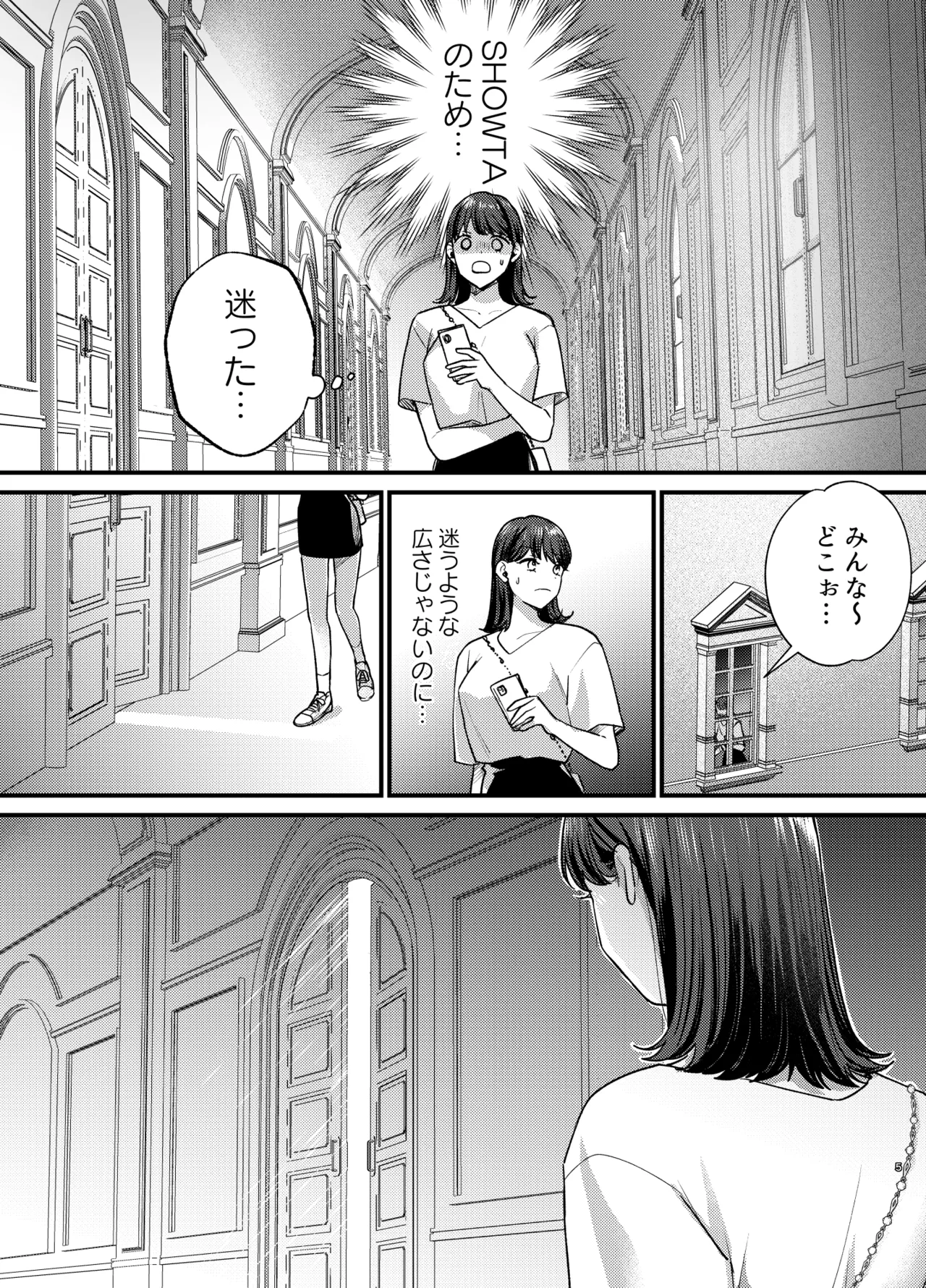 Falling Night -ドルオタJDが吸血鬼に絡め取られる一晩- page 6 full