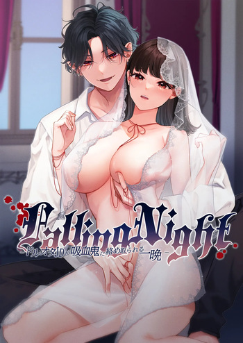 [takanagohan (高菜しお)] Falling Night -ドルオタJDが吸血鬼に絡め取られる一晩- cover