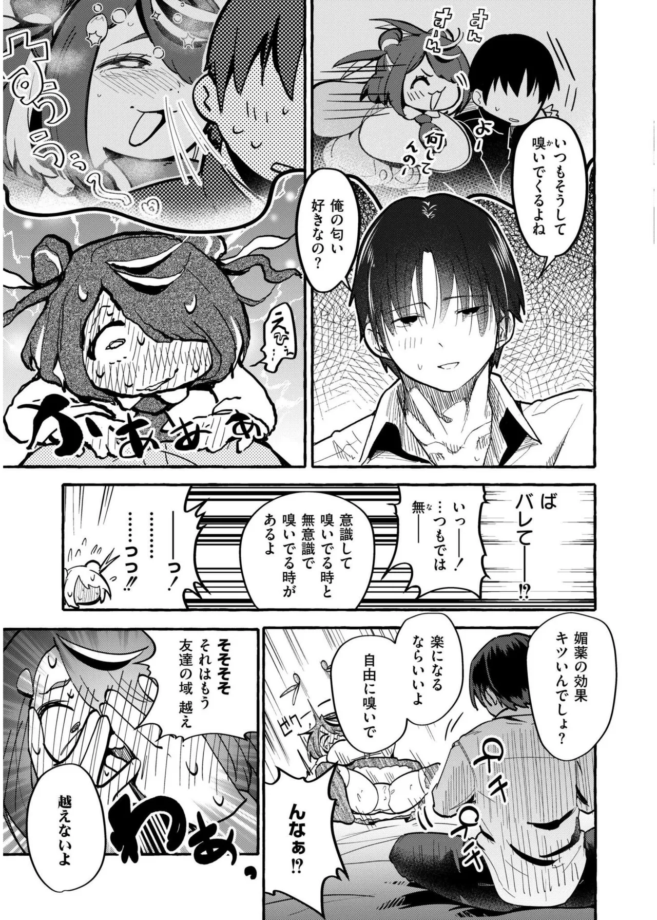 Comic Kaien VOL.19 page 11 full