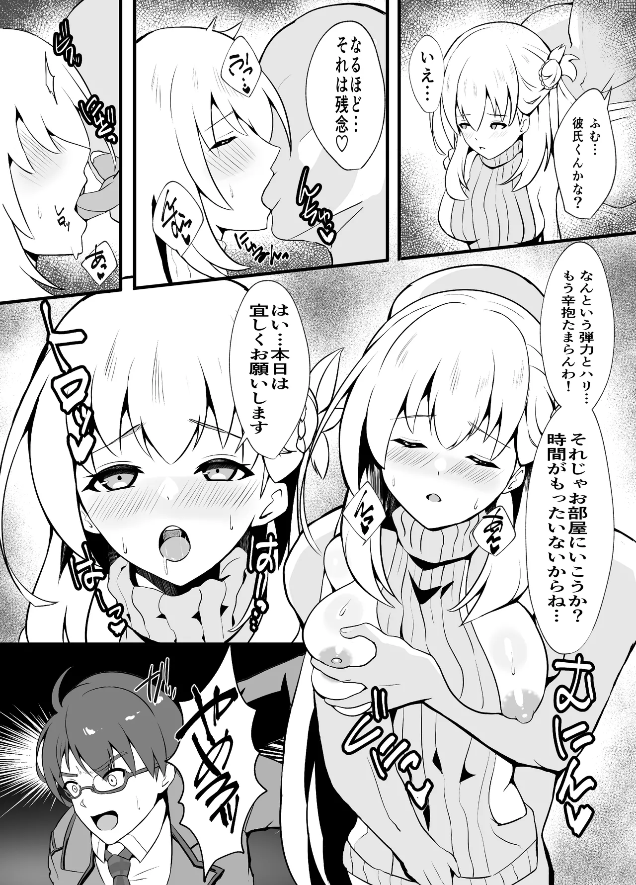 Awa Hime Nightmare ~Destroyed Pure Love~ page 10 full