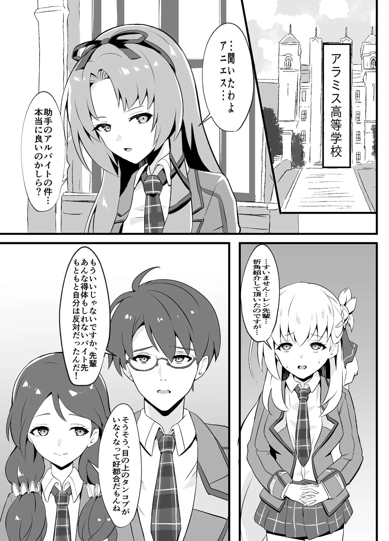 Awa Hime Nightmare ~Destroyed Pure Love~ page 5 full