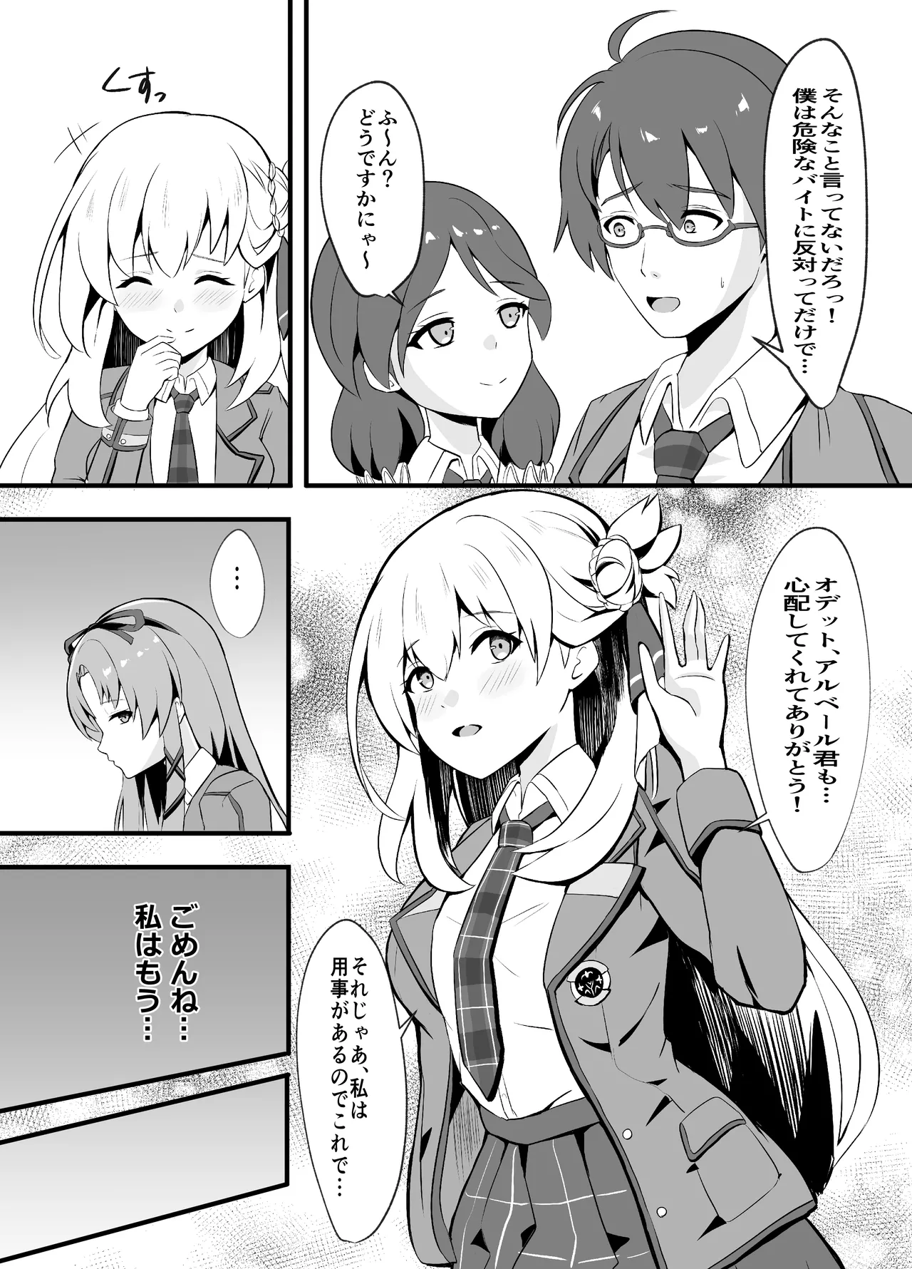 Awa Hime Nightmare ~Destroyed Pure Love~ page 6 full