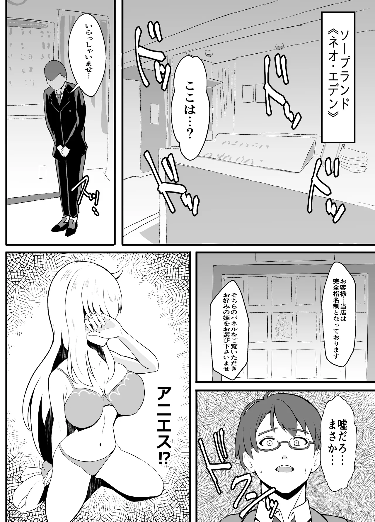 Awa Hime Nightmare ~Destroyed Pure Love~ page 8 full