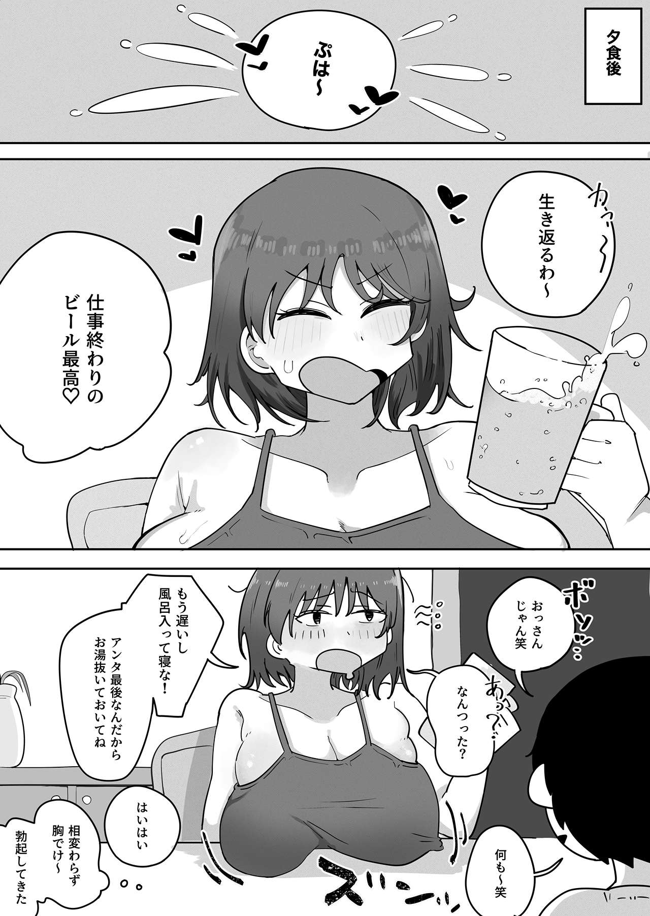 Kinshin to Rinjin Mama ni Naisho de Otonari no Komochi Mama to Dosukebe Ecchi Shitemasu page 10 full