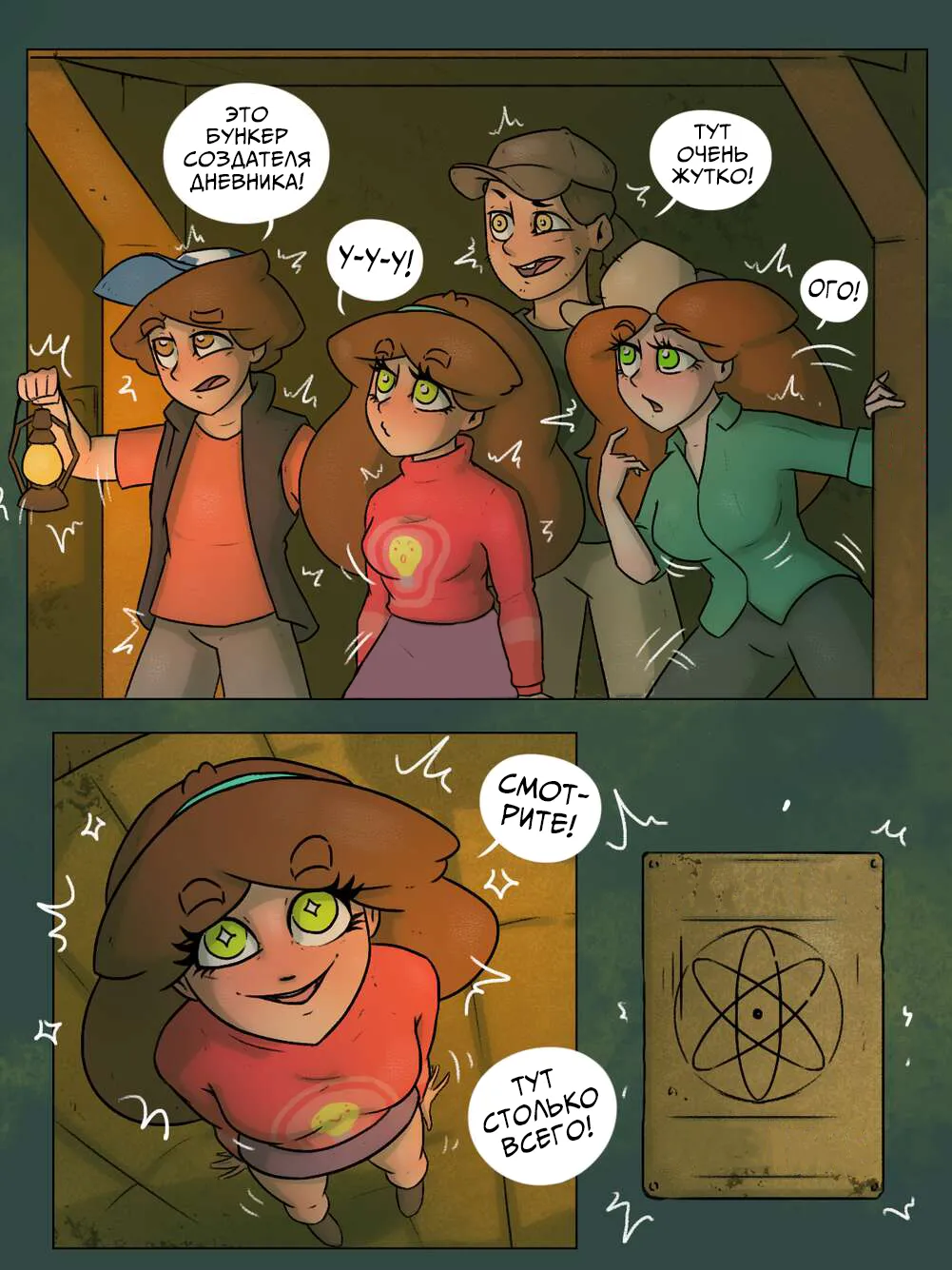 Любовный треугольник page 3 full