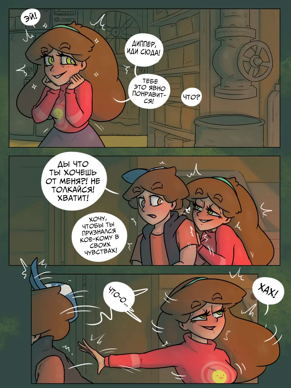 Любовный треугольник page 4 full