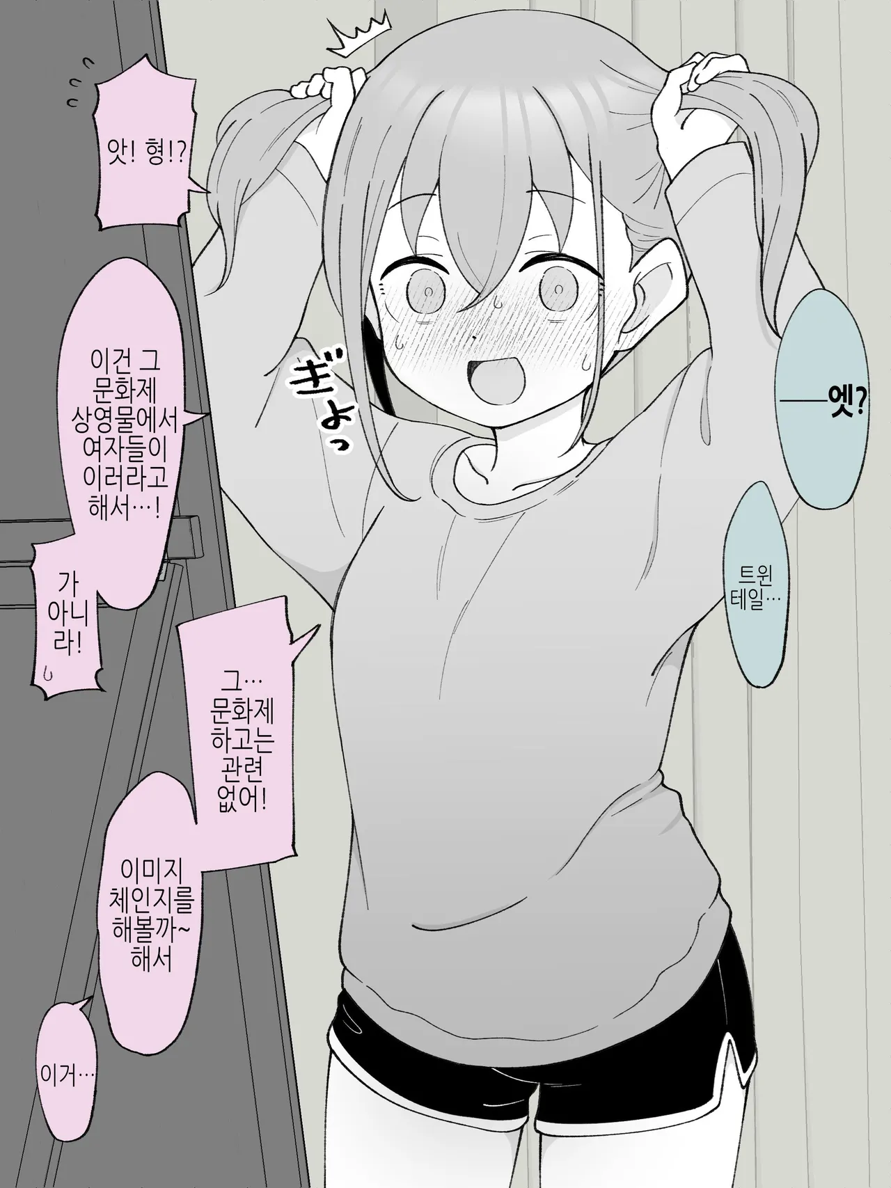 Aniki no Kanojo ni Naru, Onnanoko ni Nacchatta Otouto 3 page 12 full