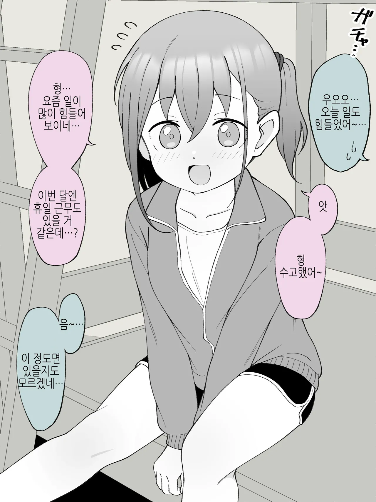 Aniki no Kanojo ni Naru, Onnanoko ni Nacchatta Otouto 3 page 6 full