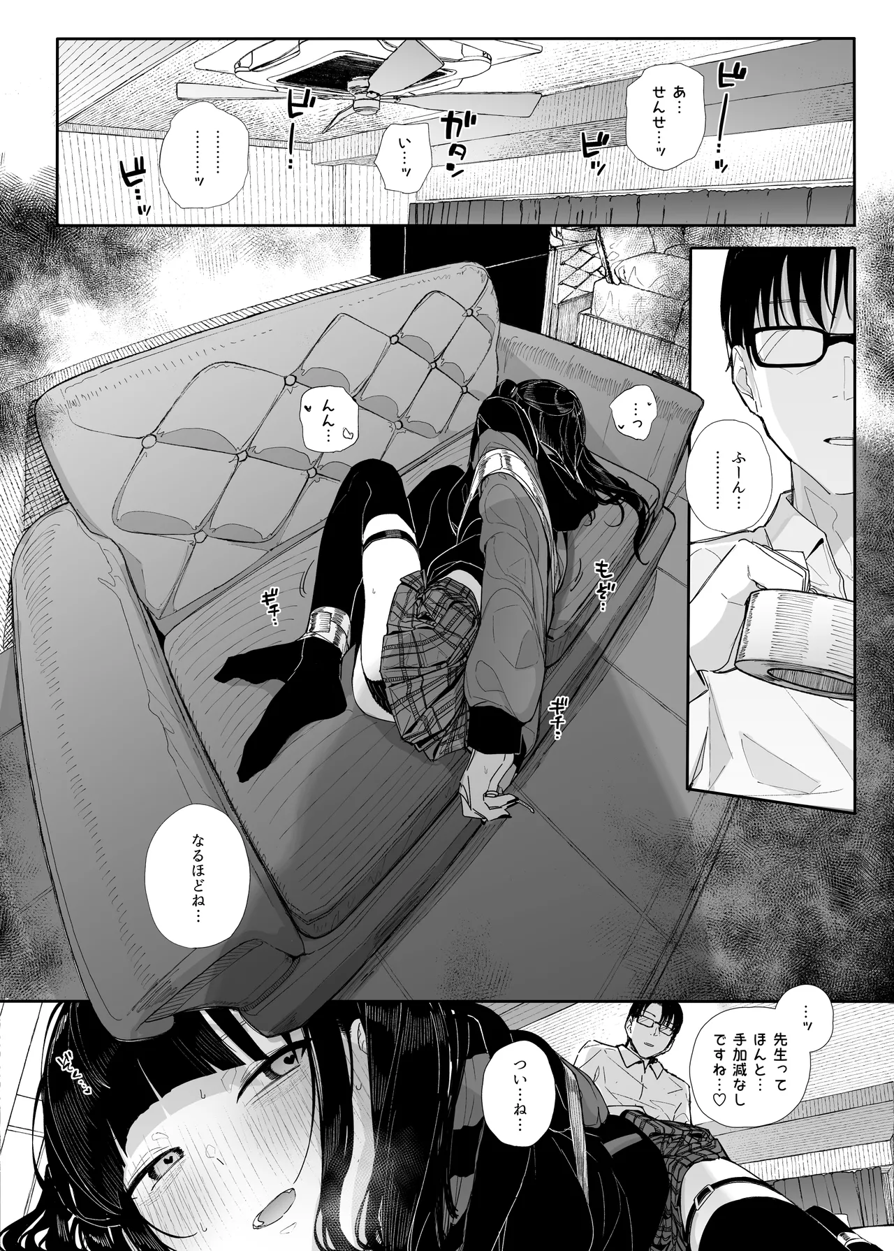 Majime na dake ga Torie no Boku ga Hametsu Ganbou no Seito to Immoral de Yuganda H o Tanoshinda Hanashi ~Dakara Boku wa Katei Kyoushi o Yameta If 2.5~ page 8 full