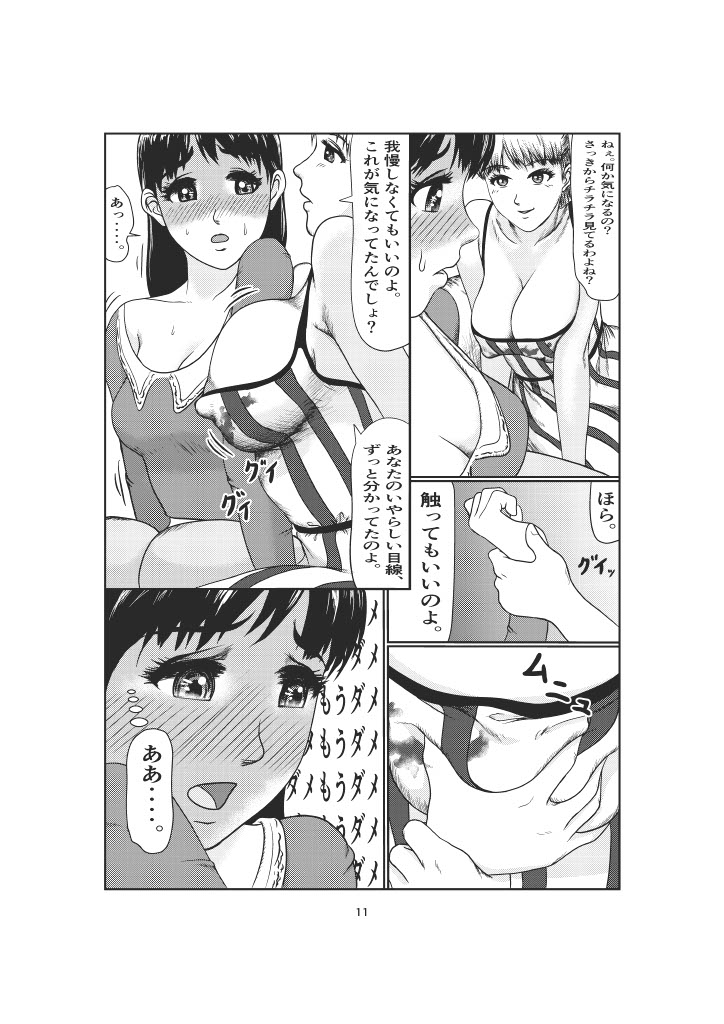 K3 page 11 full
