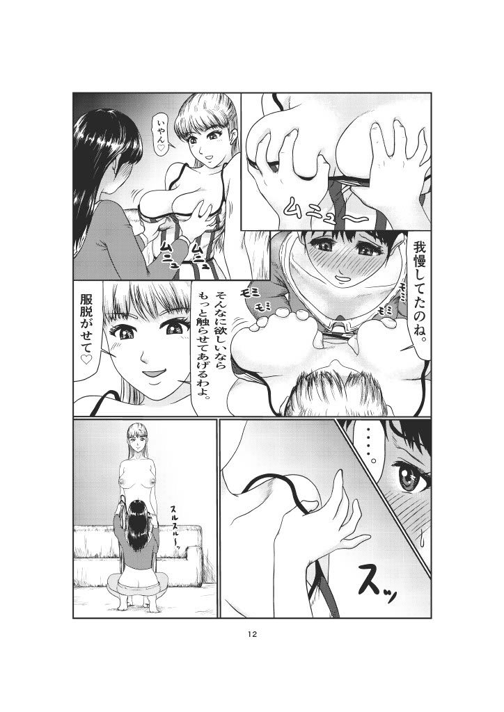 K3 page 12 full