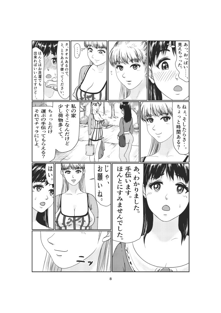 K3 page 8 full