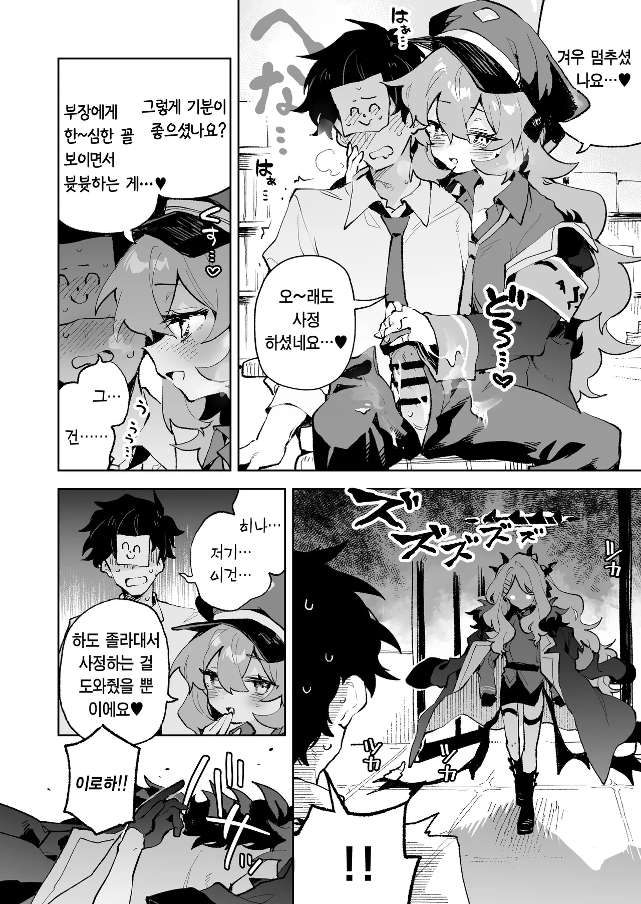 Mofumofu Toroama Kougoyoku page 11 full