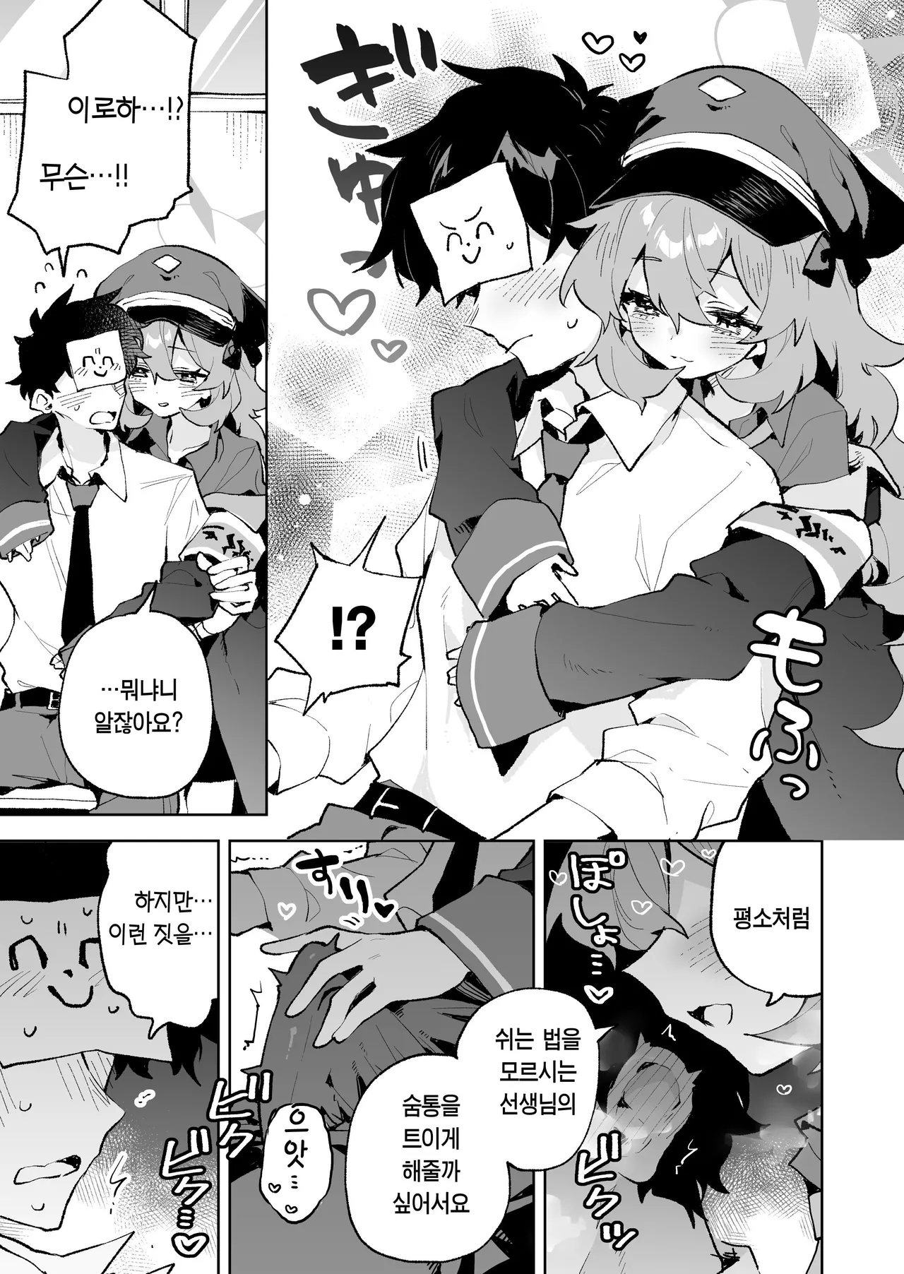 Mofumofu Toroama Kougoyoku page 4 full