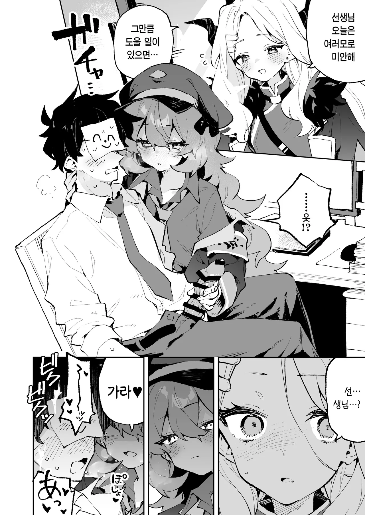 Mofumofu Toroama Kougoyoku page 9 full