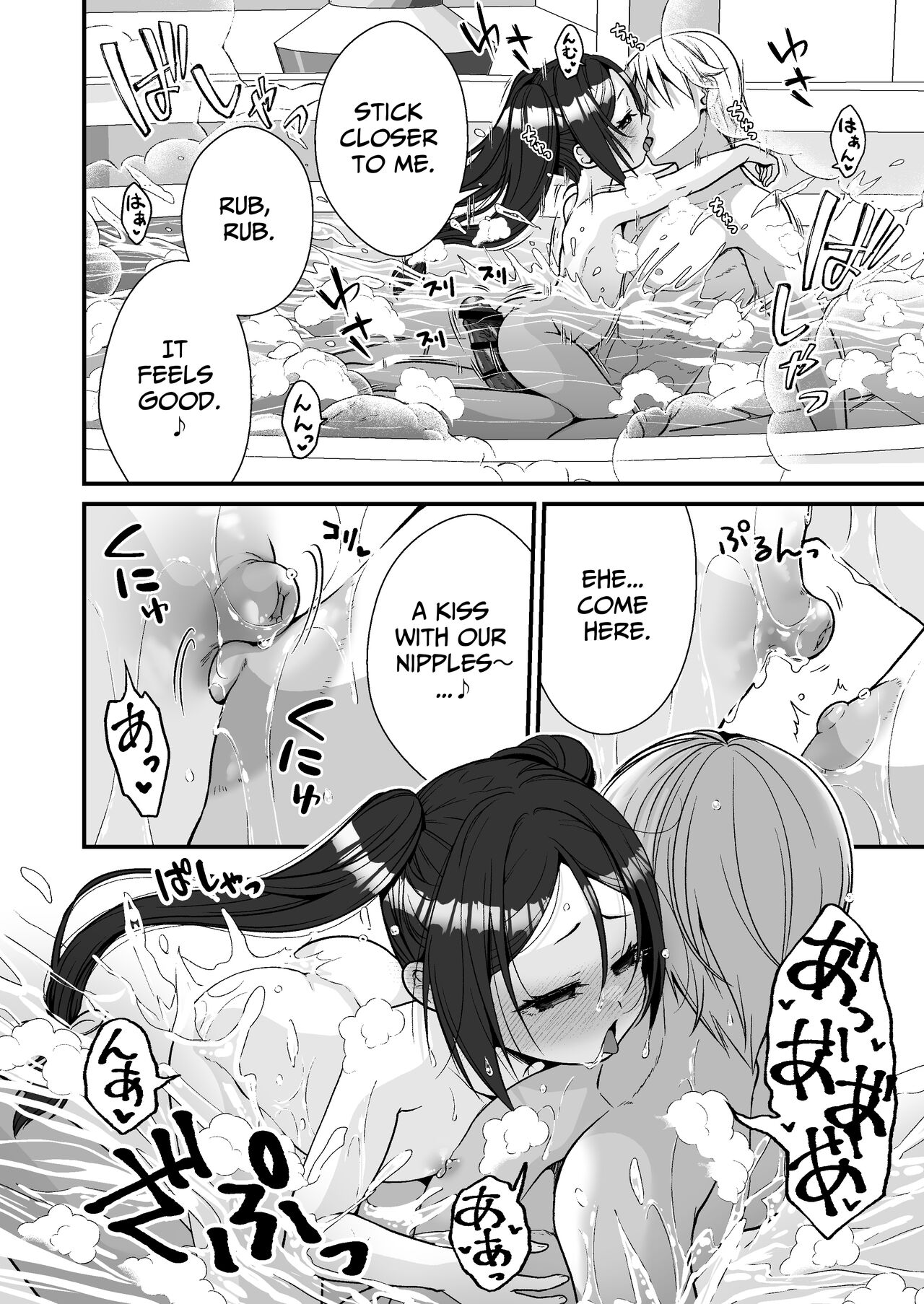 Chiisai na Odoriko to Papa Yobi Kozukuri Sex | Small Dancer's Ear Cheer page 11 full