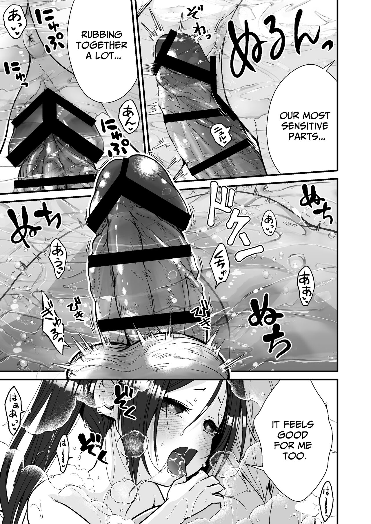 Chiisai na Odoriko to Papa Yobi Kozukuri Sex | Small Dancer's Ear Cheer page 12 full