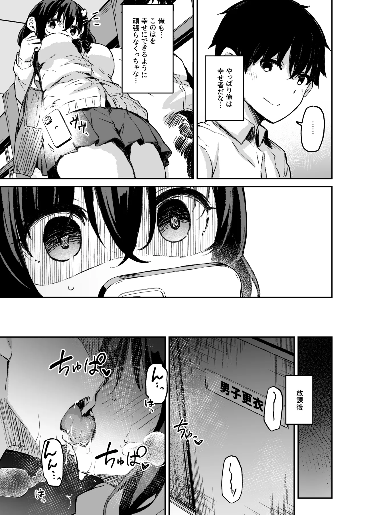 Ochiba Nikki -Soushuuhen- page 12 full
