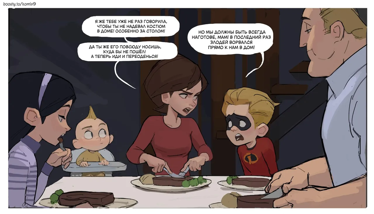 Helen Parr Secret Training / Cекретная тренировка Хелен Парр page 1 full