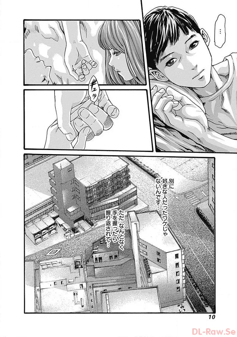 Watakushi no Eichi na Rirekisho volume 3 page 12 full