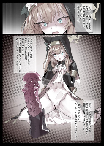 [無名老圖]マリアナル破壊 cover