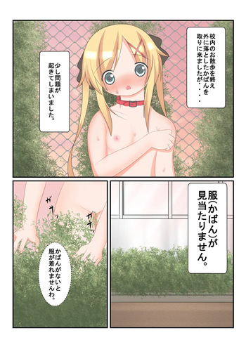 [Rokugou Plus (Sakusaku)] Seitokaichou no Osanpo Sono 2 (Ore, Twintail ni Narimasu.) cover