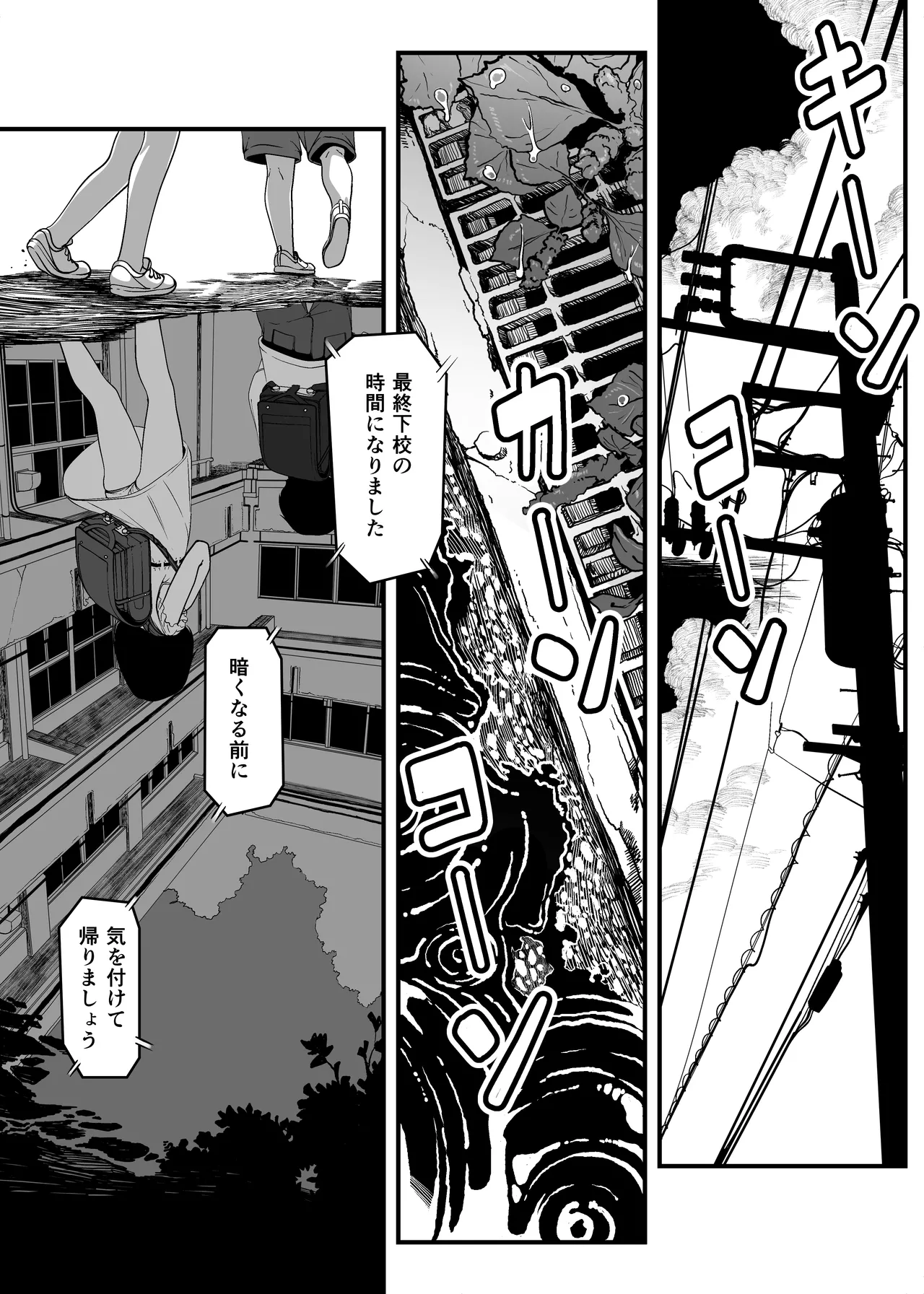 いたずらびより おちんぽ教育必要ですか？ page 3 full