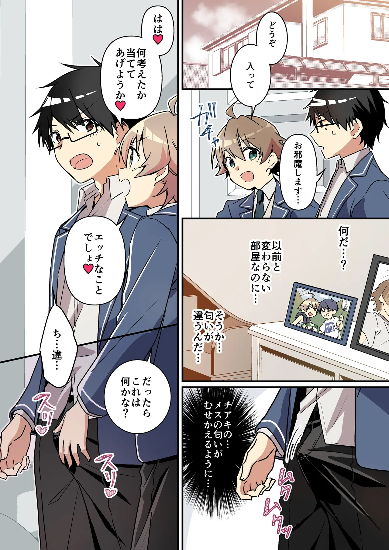 召喚されたサキュバスがボクだなんて聞いてないんですけど page 4 full