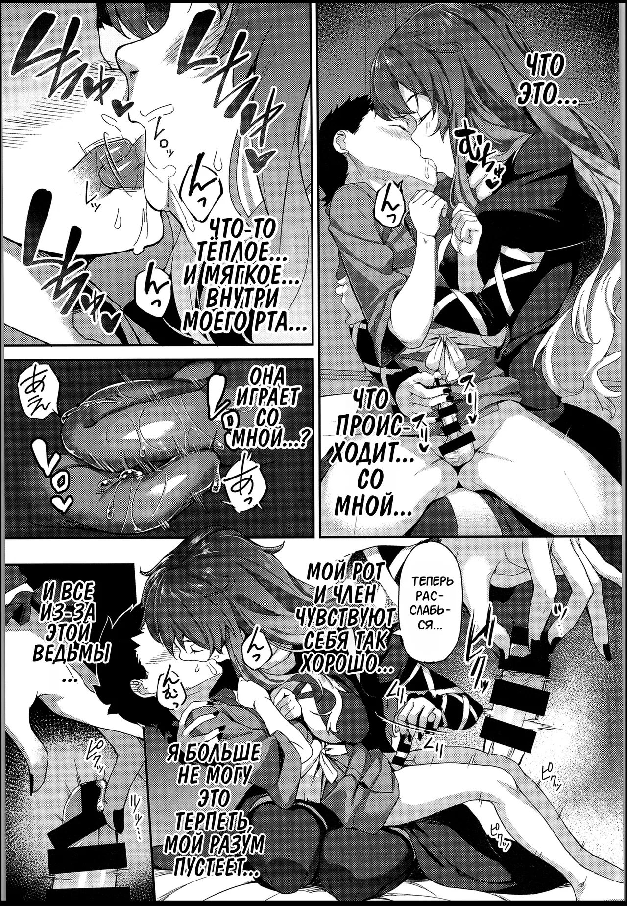 Byakuren-sama, Douteigui page 11 full