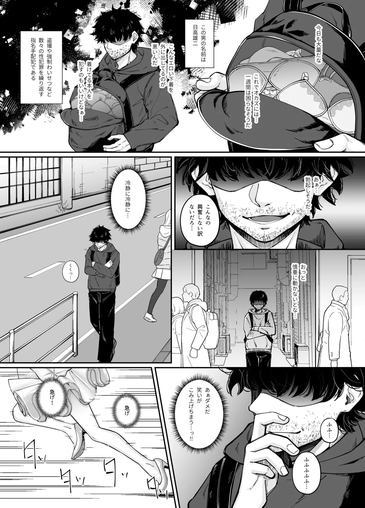 Mahou Shoujo Seinto Ririi ・ Yuugou ～ Hentai Seihanzaisha to Yuugou Shite Shimatta Mahou Shoujo ga Seishin Osen Sareru Made ～ page 10 full