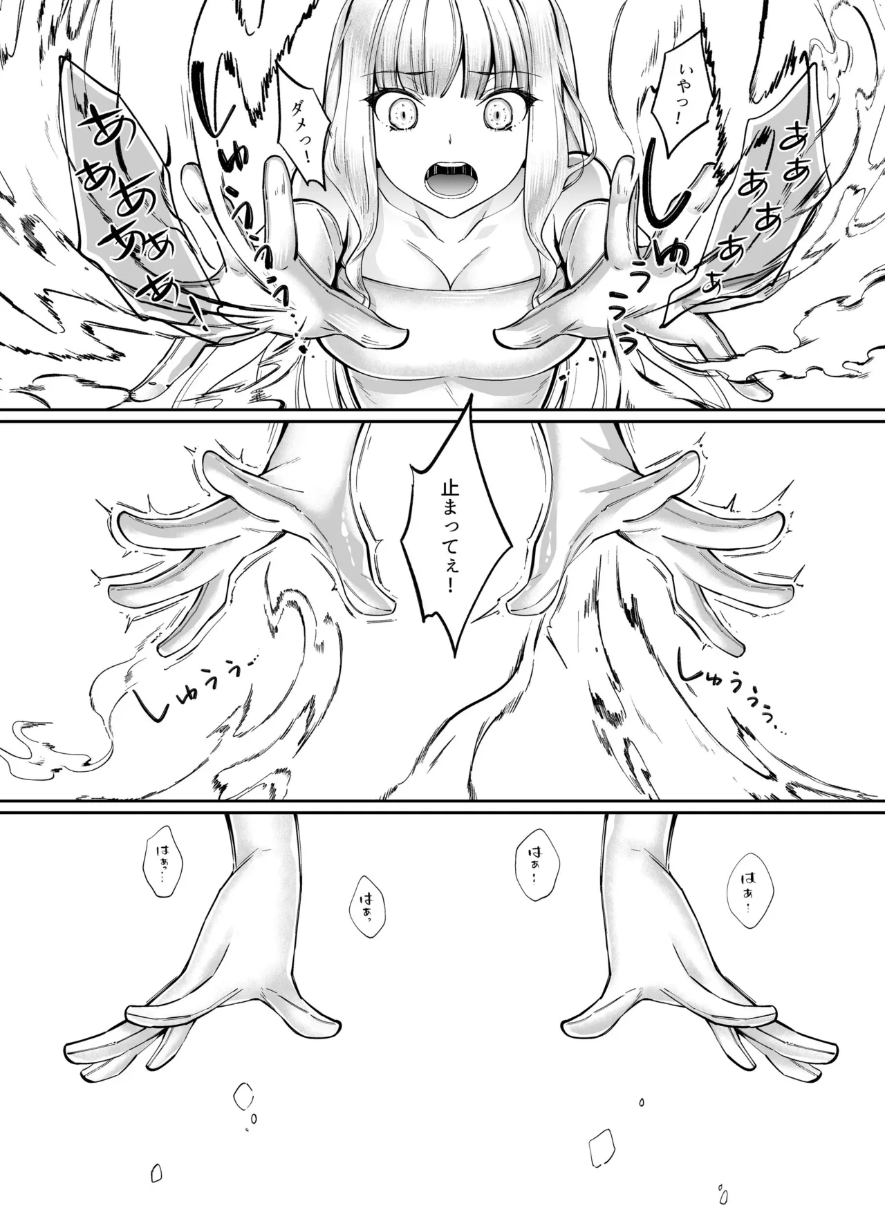 Mahou Shoujo Seinto Ririi ・ Yuugou ～ Hentai Seihanzaisha to Yuugou Shite Shimatta Mahou Shoujo ga Seishin Osen Sareru Made ～ page 12 full