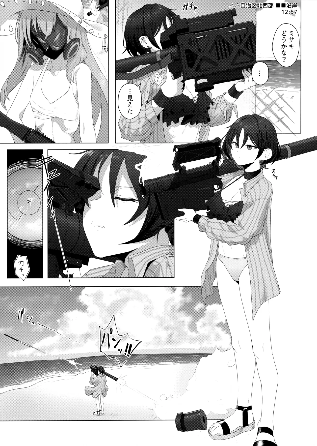 Fusoroi no Nimaigai - The two unpaired bivulvas page 2 full