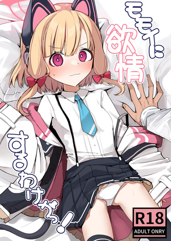 [Me no Sato (Meriibe)] Momoi ni Yokujou Suru Wake ga! (Blue Archive) [Digital] cover