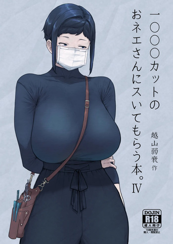 [Hayo-Cinema (Etuzan Jakusui)] 1000 Yen Cut no Onee-san ni Suite Morau Hon. IV [Digital] cover