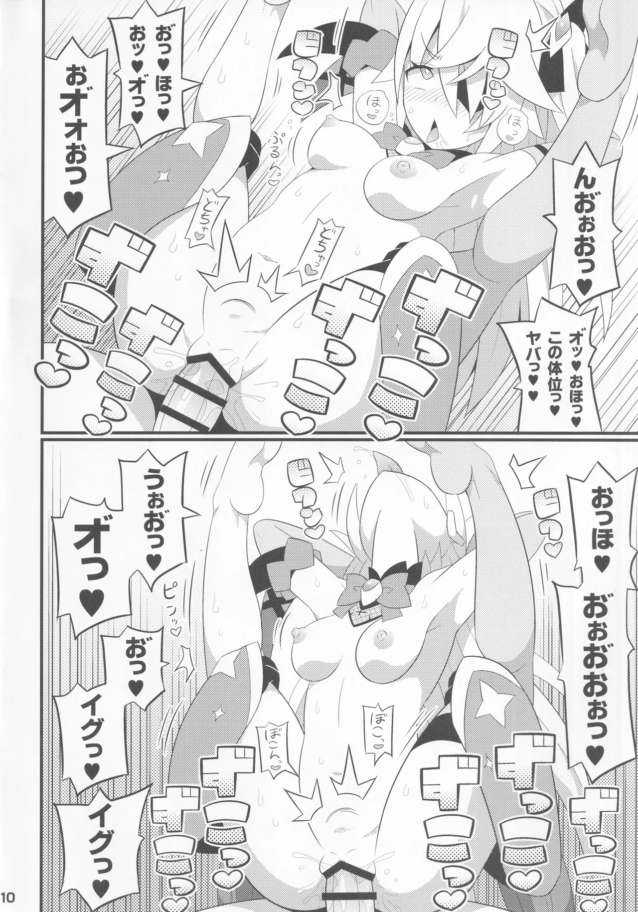 Emi-chan o Aherasemakuru Hon page 11 full
