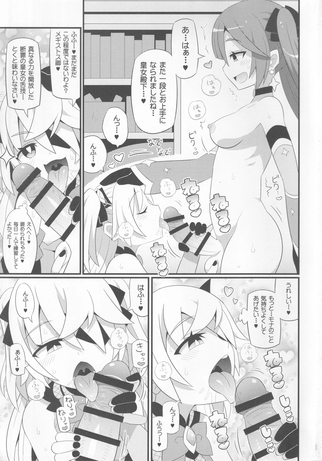 Emi-chan o Aherasemakuru Hon page 2 full