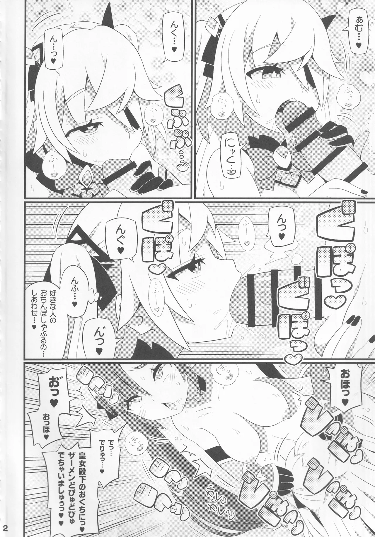 Emi-chan o Aherasemakuru Hon page 3 full