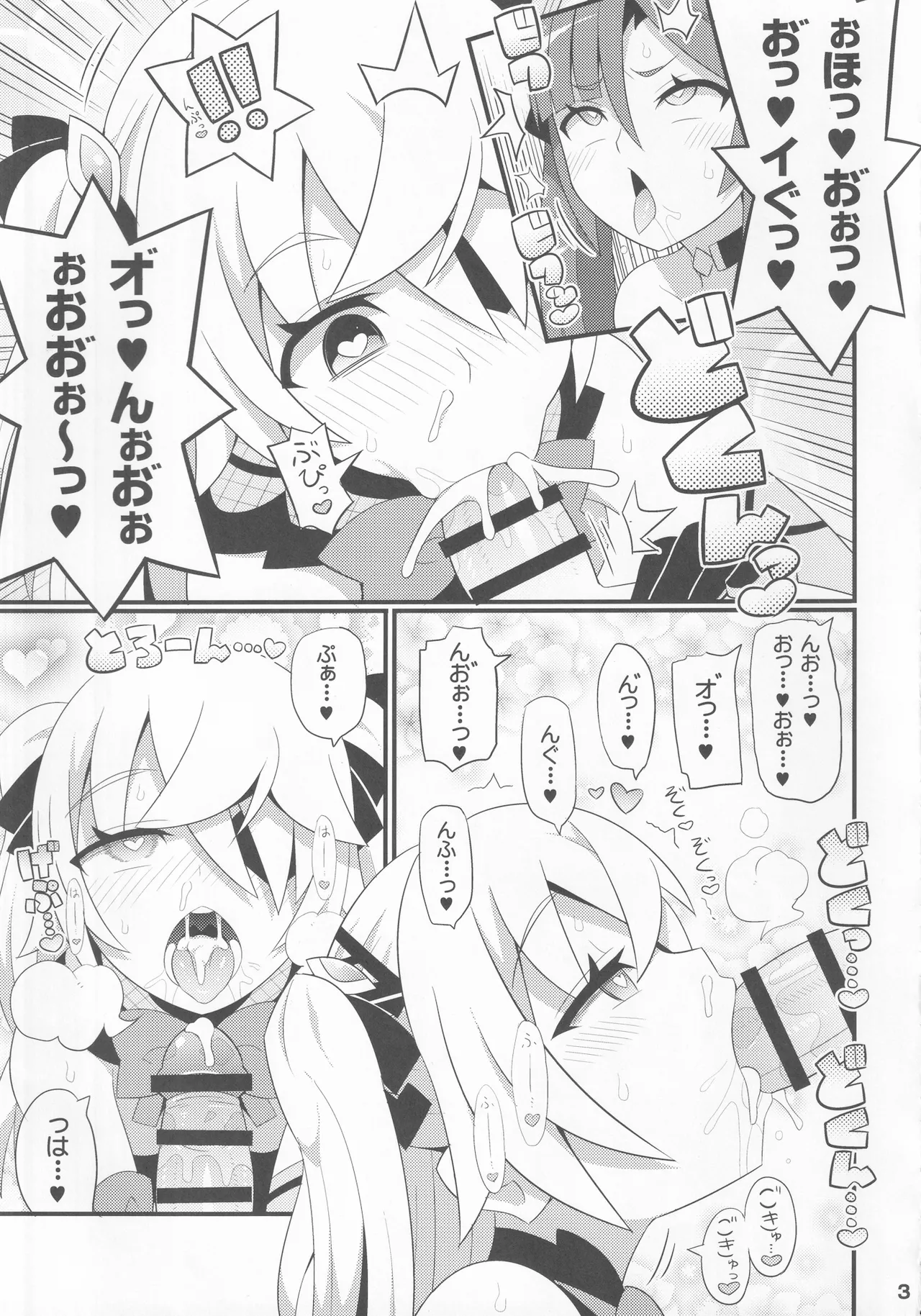Emi-chan o Aherasemakuru Hon page 4 full