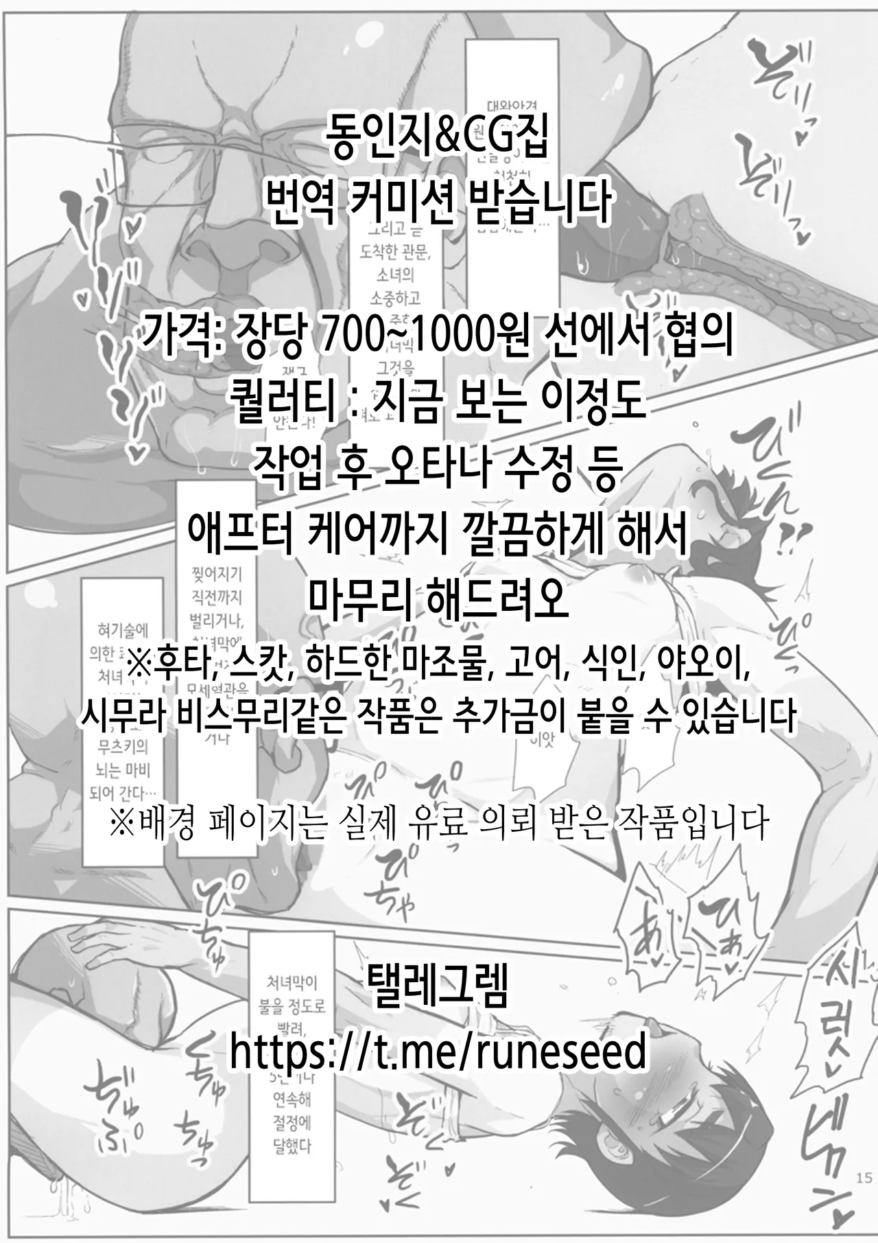 Washi Donyuu | 와시 노유 page 2 full