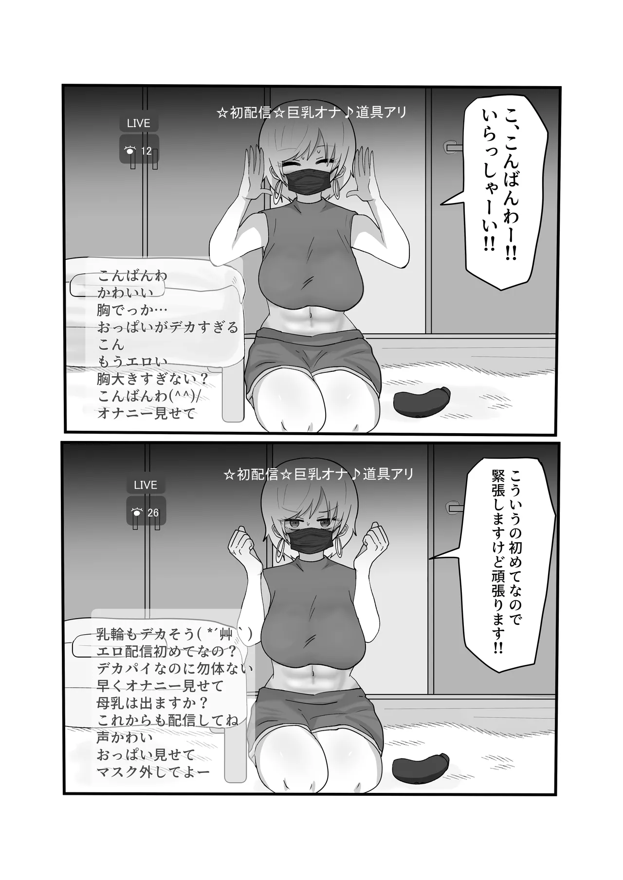 jakushō infuruensā ♀ ga adarutoguzzu no anken-chū ni gachi koi fan ♀ ni totsu raretatte maji! ? page 10 full