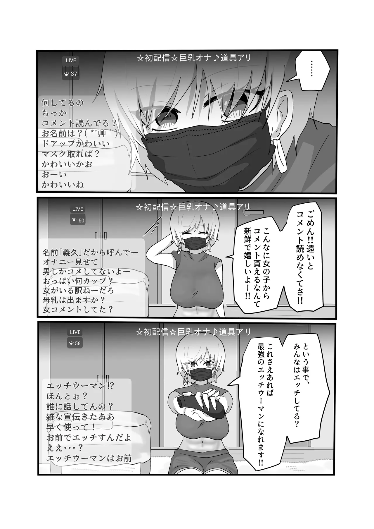 jakushō infuruensā ♀ ga adarutoguzzu no anken-chū ni gachi koi fan ♀ ni totsu raretatte maji! ? page 11 full
